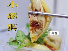 -小绍兴(南翔印象城店)