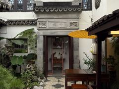 -蟹村草堂·苏式园林人文农家·大闸蟹