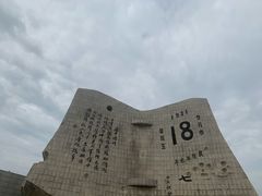 -沈阳“九·一八”历史博物馆