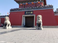 -开封府