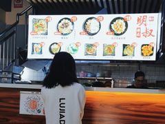 -明叔捞面