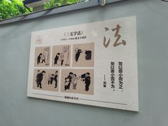 -张乐平故居