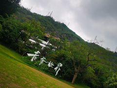 -青青世界