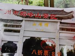 -广州市帽峰山景区