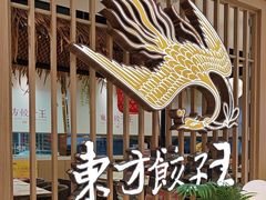 -新奥购物中心