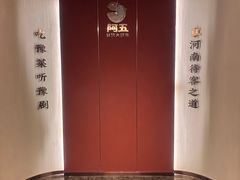 -阿五黄河大鲤鱼(英协路店)