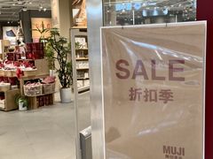 -MUJI无印良品(武汉世界城广场店)