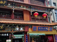 -北京前门大栅栏