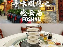 -德云居