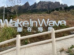 -灵山岛风景区