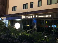-STARRY CAFE & LOUNGE BAR(高新店)