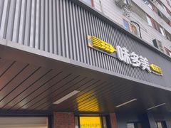 -味多美蛋糕(安定门店)