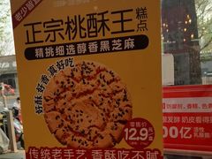 -味多美蛋糕(西安门店)