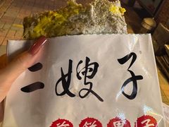 -清真·二嫂子煎饼果子(卫津路总店)
