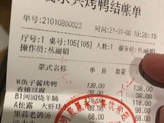 -晟永興烤鸭店(五道口店)