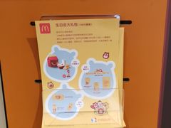 -麦当劳(国际社区店)