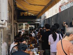 -沪西老弄堂面馆(定西路店)