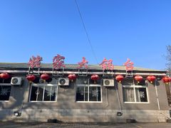 -姥家大锅台水库渔家
