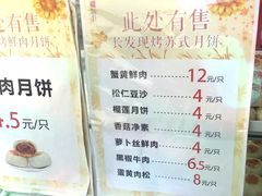 菜单-长发西饼(临顿路店)