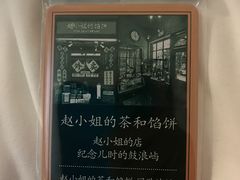 -赵小姐的店(鼓浪屿三友店)