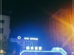 -简奥斯汀·赫本酒吧