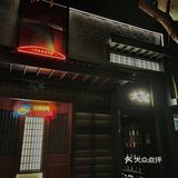 巷子里的深夜食堂，让人回味不止