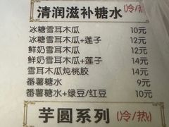 -恒信牛奶甜品(南京总店)