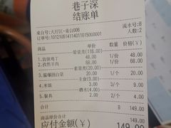 -巷子深菜馆·津门肘子(滨海店)