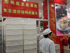 -北京稻香村(第三店)