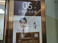 -佛山中大口腔医院·市二级口腔专科医院