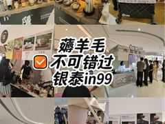 -成都银泰中心in99