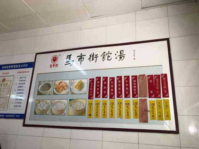 同事来徐州同意请他去的点了不少东西没吃完感觉一般化汤里都没有麦仁