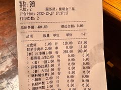 账单-三个渔夫·蒸汽海鲜(滨海开发区店)