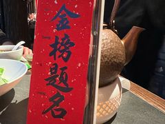 -小厨娘金榜题名(夫子庙秦淮河店)