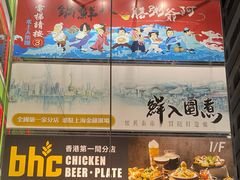 -鲜入围煮花胶鸡海鲜火锅