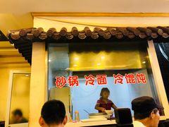 门面-小姜锅贴(凤凰街店)