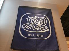 -陇上秦轩西安biangbiang面(EFC欧美金融商业城店)