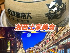 -吃饭皇帝大(长宁龙之梦店)