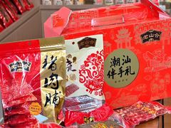 -非遗·老山合·潮汕特产猪头粽(龙眼南店)