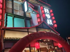 门面-筱爷叔·上海传统手工菜(玉树路店)