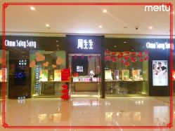 点击看大图 -周生生Chow Sang Sang(天津恒隆广场店)