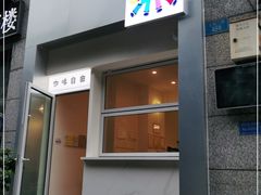 门面-Jeans Coffee牛仔裤咖啡