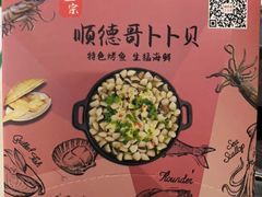 -顺德哥卜卜贝(旗舰店)