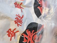 -安徽阜阳卷馍(西单店)