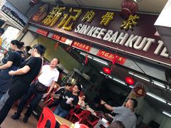 -新记肉骨茶