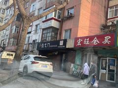 -南大门韩国米糕(公滨路店)