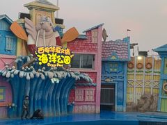 -华夏文旅海洋公园