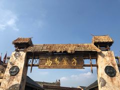 -中国马镇舞马世界主题乐园