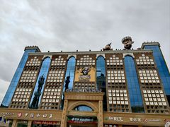 -新疆国际大巴扎