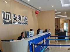 -合肥美奥口腔·种植矫正中心(政务院)